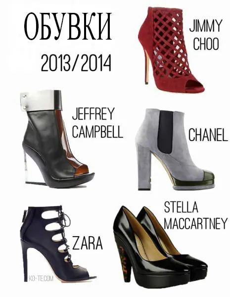 shoes autumn 2013